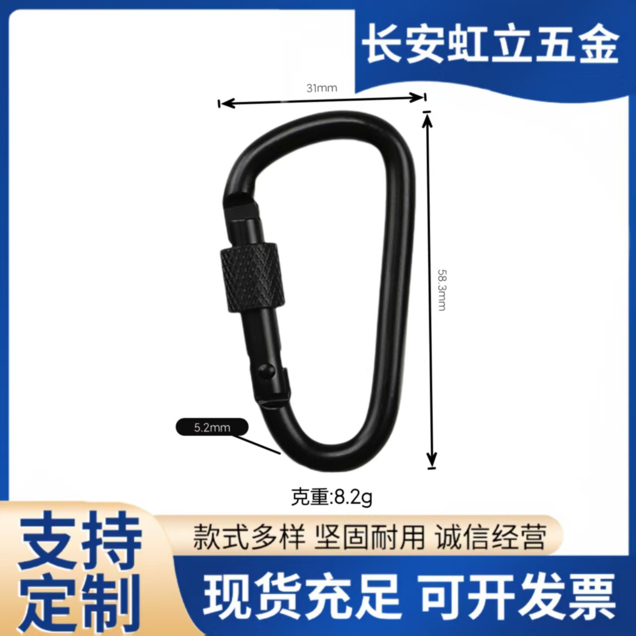 6号电泳黑D型带锁登山扣 蓝牙耳机挂扣d形圆线环扣露营螺帽扣