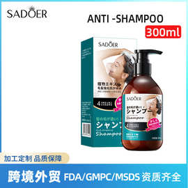 跨境洗发露SADOER防脱洗发水 清洁去屑泡沫防脱发全英文洗护