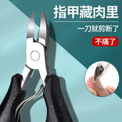 甲溝專用指甲刀套裝剪腳趾甲死皮鷹嘴鉗單個嵌甲尖嘴斜口修腳工具