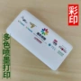 彩印喷绘广告彩绘塑胶壳