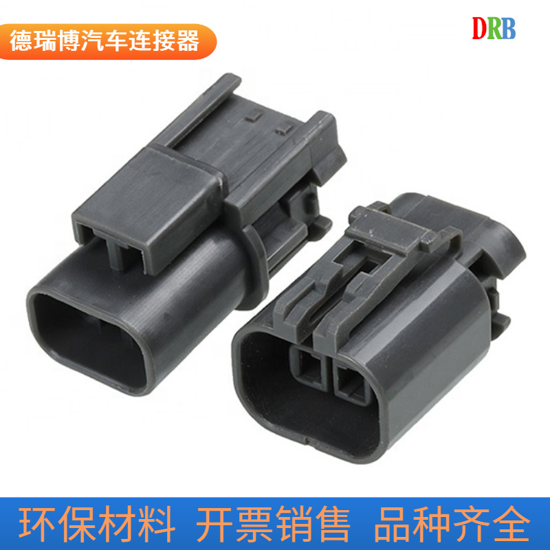 2P汽车连接器矢崎件7223-1824-40防水护套线束插头DJ7029A-2.8-21