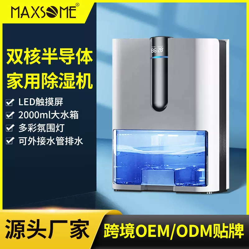 1L/D 除湿量家用除湿机静音小型抽湿器吸湿室内烘干燥去湿回南天