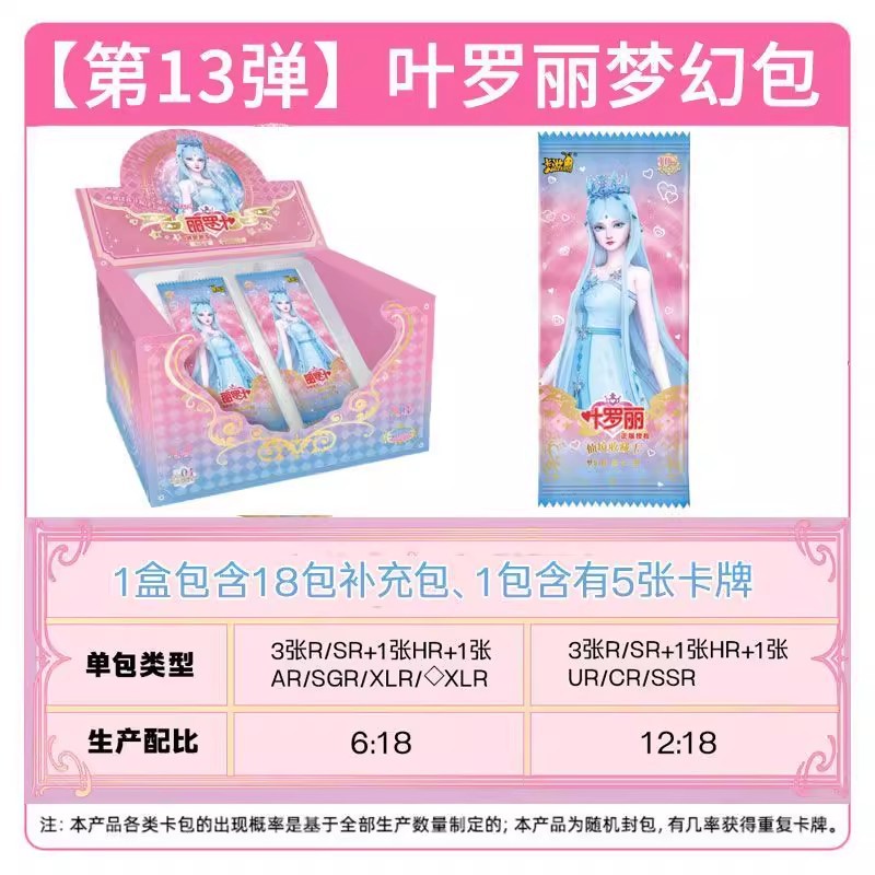 잎★10위안 드림 13탄의 새 버전★전체 상자에 18 팩☆소매가 10위안/팩