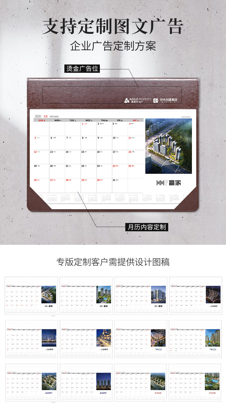 2023大班台历详情页1_01专版定制