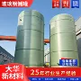 大华山东无缝焊接玻璃钢罐