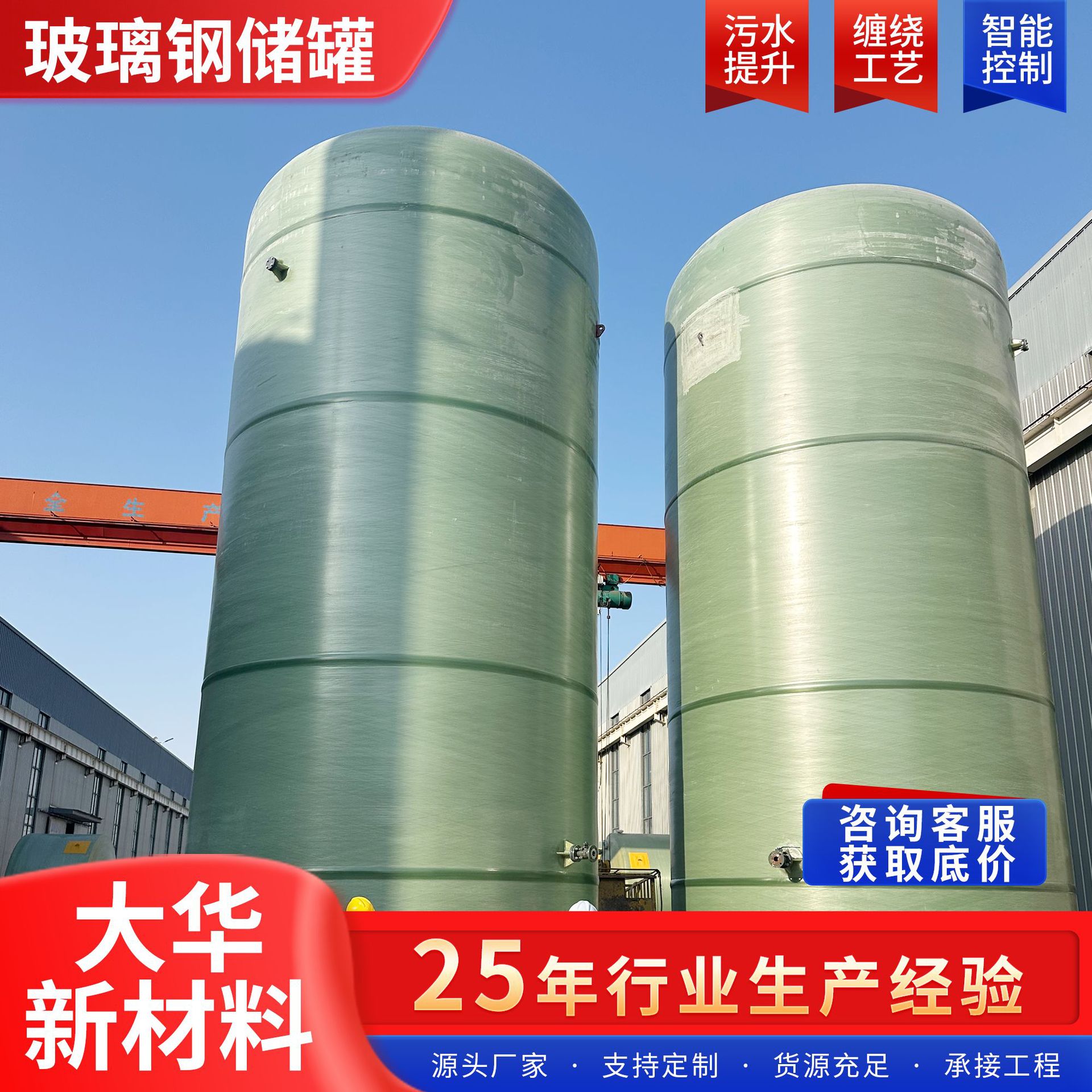 玻璃钢储罐水罐立式卧式搅拌罐加厚盐酸贮存罐压力搅拌罐山东大华