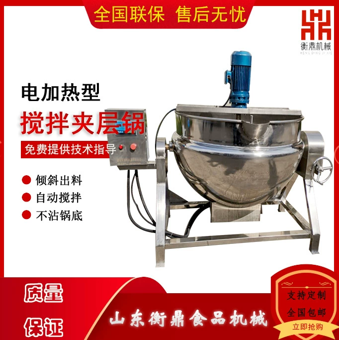 Автоматическое электрическое отопление желе машина соус Чили жарки машина коммерческий осень Грушевый крем китайская мазь кипячения сэндвич горшок