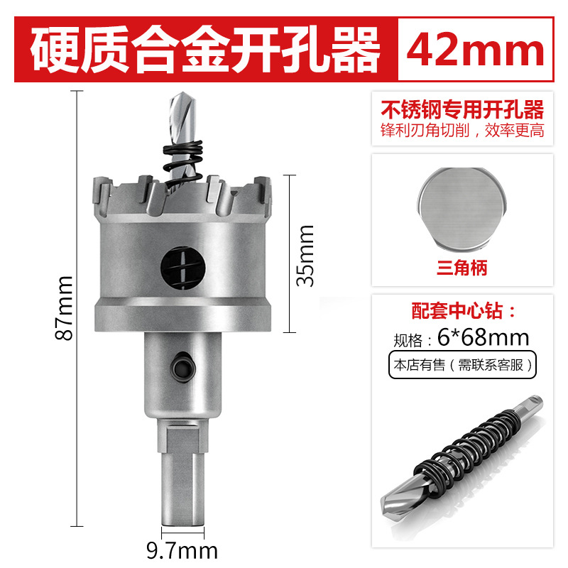 Bailey de alta calidad duro abridor de agujero de aleación TCT abridor de agujero de acero inoxidable agujero de metal Sierra placa de acero escariador broca