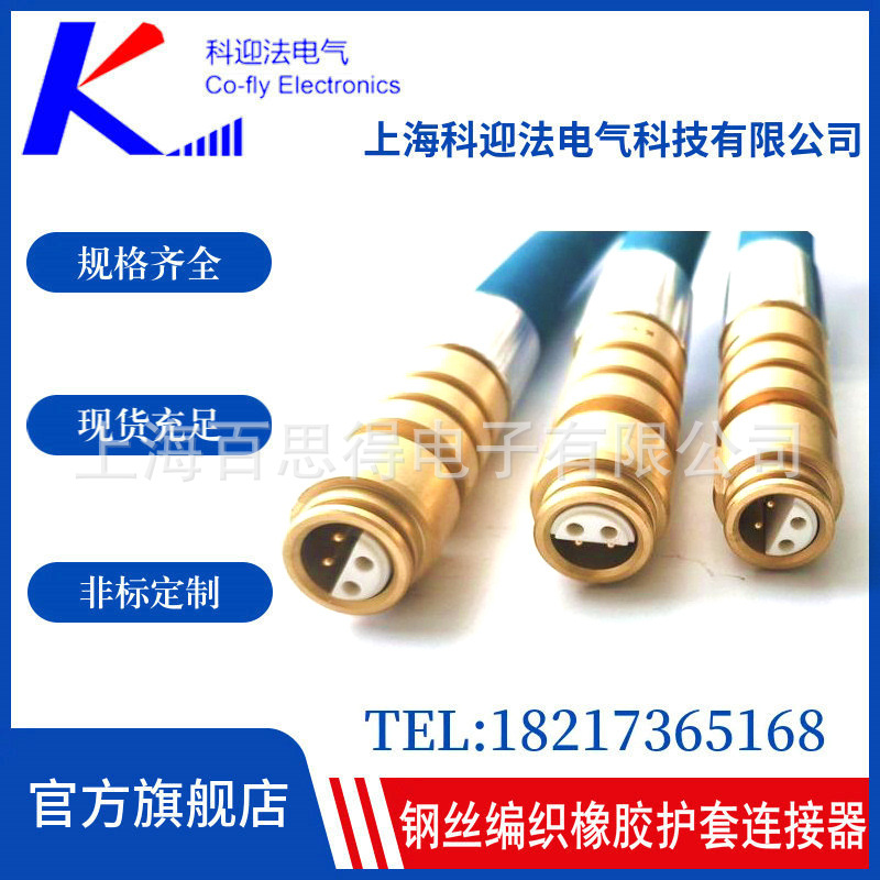 LCFB-6|6K护套连接器|DLJ0601（2500）-00煤矿机械郑煤机液压电控