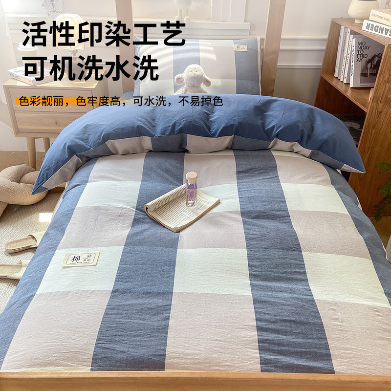 2025 nueva cama de dormitorio de algodón de tres piezas, cama de dormitorio de algodón para estudiantes, funda de edredón individual, funda de cama, funda de edredón