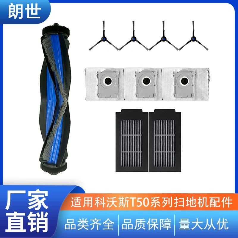 Compatible robot with accessories, T50