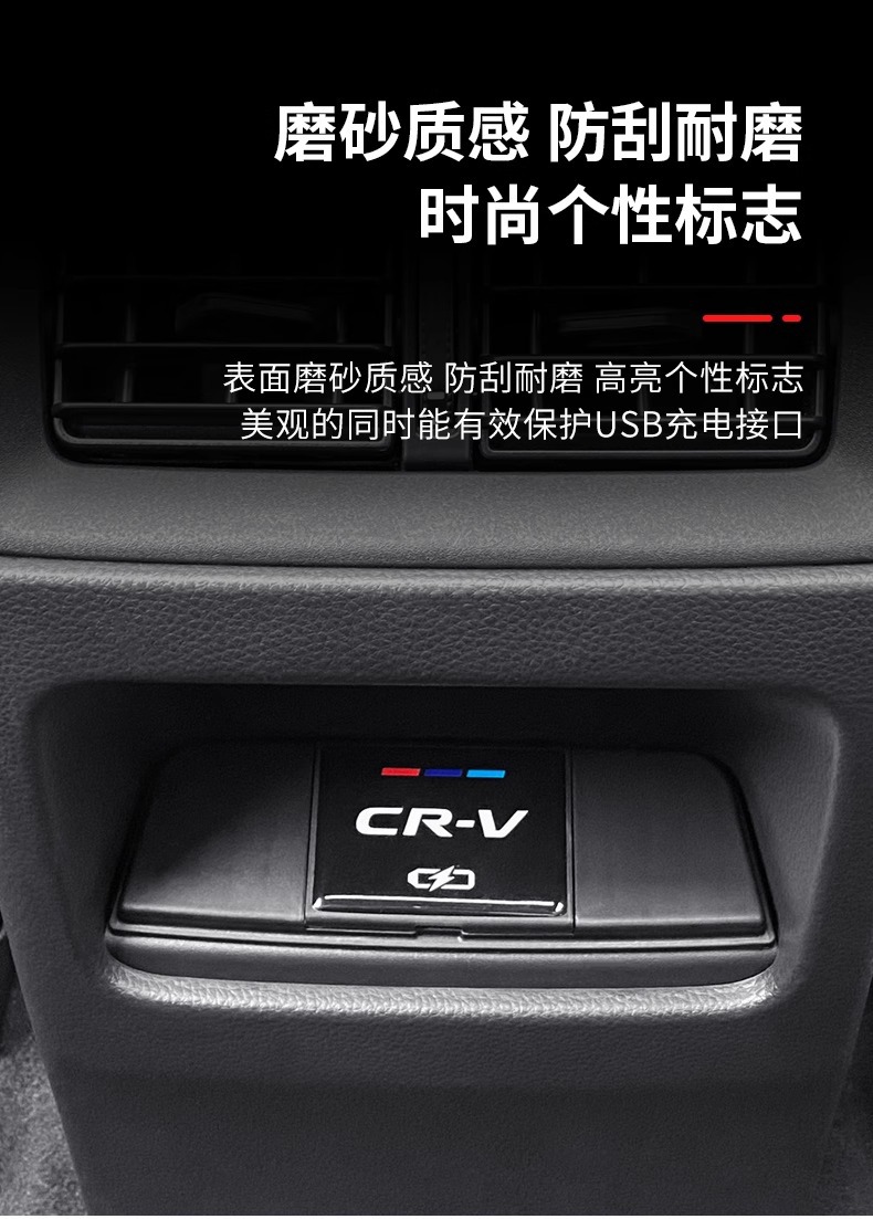 Specially Used for Honda Crv Haoying Civic Accord Style Inspire Rear USB Protective Cover Dustproof Modification Supplies