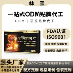 黄精玛咖蛹虫草片口服滋补黑金刚压片糖果10粒一件代发批发