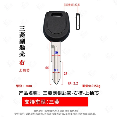 Y Mitsubishi secondary key shell, right slot, suitable for car keys with removable chip slot and rubber handle (Car Keys) - ysk1235-mitsubishi-spare-key-shell-right-slot-top-pull-out-core