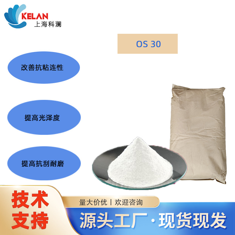 高密度氧化聚乙烯蜡 降低表面摩擦系数提高抗划伤性能润滑剂