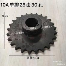 小麦26升运器25齿提速雷沃收割机配件单排齿改装链轮卸粮A福田10