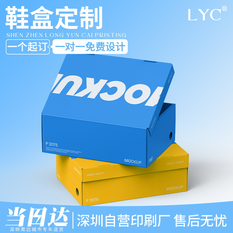 包装盒定制白卡纸盒小批量定做鞋盒空盒子自制化妆品瓦楞礼盒印刷