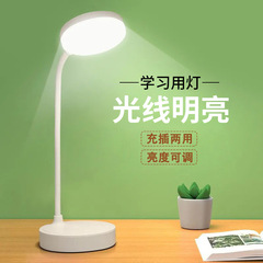 学生の目の電気スタンドled充電可能な電気大学生寮の夜灯子供の学習読書灯ベッドのヘッドライト