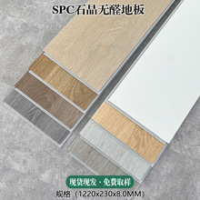 spc石塑锁扣地板耐磨防水卡扣式石晶静音木纹商家用翻全新料环保