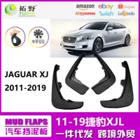 Подходит для Jaguar XJ 2012 года, крыло 11-19 Jaguar XJL, кожаные аксессуары для крыльев автомобиля.