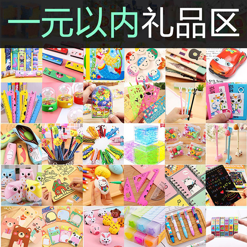 Kindergarten Gifts, Small Gifts for Primary School Students, Practical Rewards, Children's Blind Boxes, Whole Class Sharing Prizes, Small Toys Wholesale