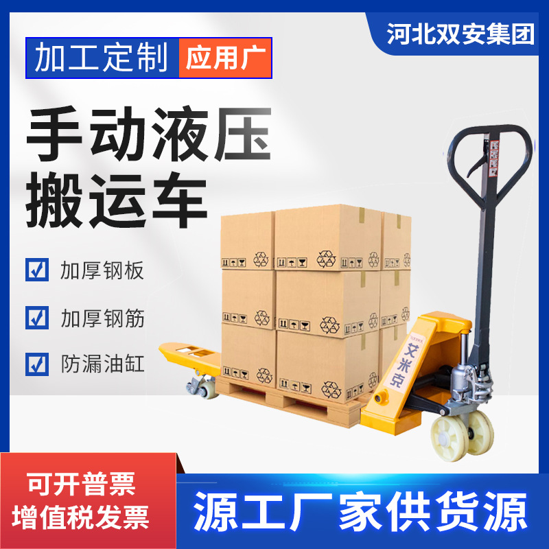 批发2T3吨手动液压搬运车小型叉车油压托盘地牛装卸手拉推车拖车