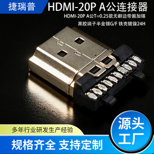 hdmi�����^20P���^����ʽA��HDMI���^�B��������20PIN A��Դ�^�S