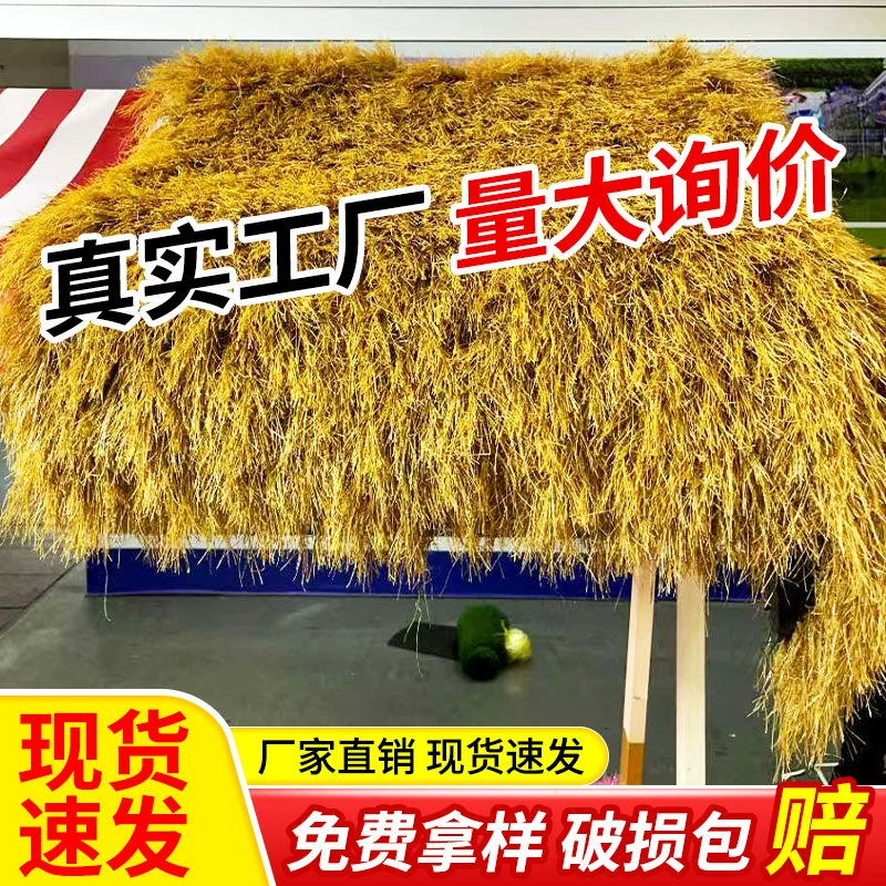 Имитация соломенных производителей искусственных пластиковых наружных поддельных соломенных домов крыша соломы декоративные ковровые фермы