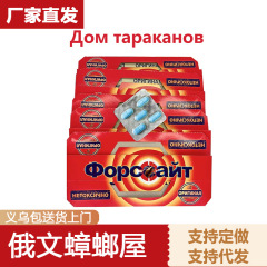 外国貿易ロシア語ゴキブリ屋ゴキブリトラップ無毒家庭用全巣端箱強力粘着ゴキブリ屋卸売り