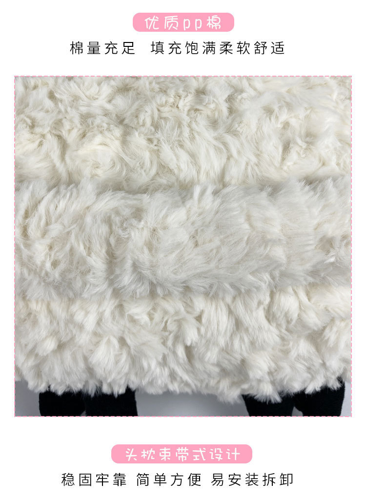 Car Headrest for All Seasons, Neck Pillow, Car Internet Celebrity Model, Sheep Has a Sheep Car Pillow, Car Lumbar Support