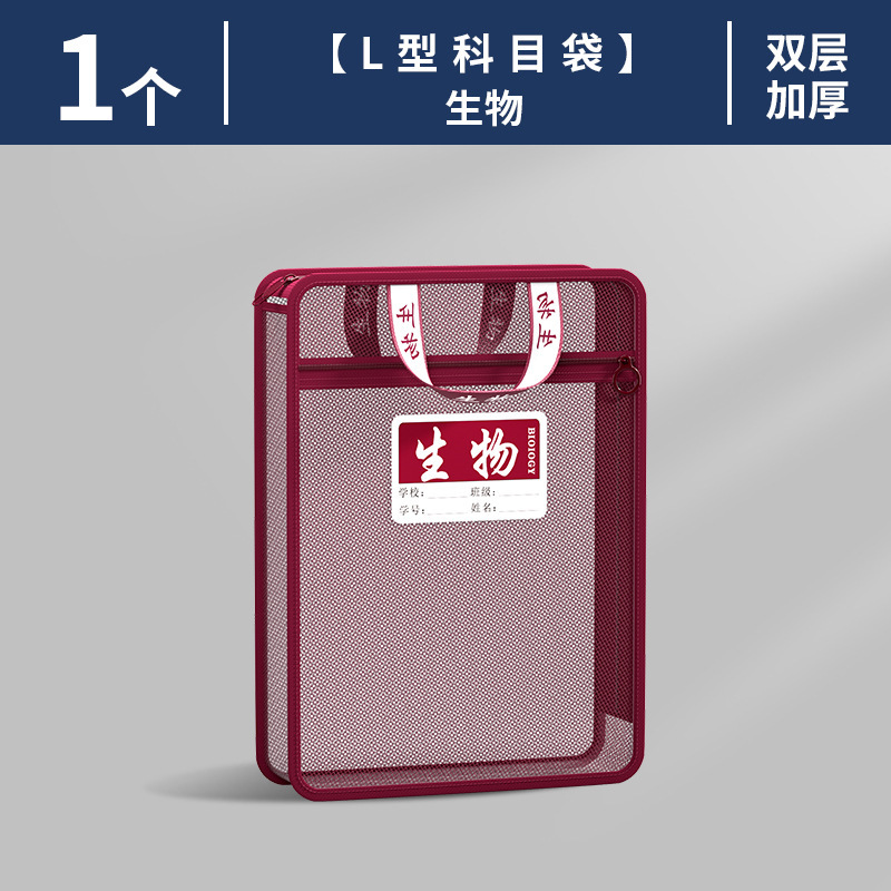 新品L型科目分类袋透明分科文件袋拉链式 男初中生专用学科分科袋|undefined
