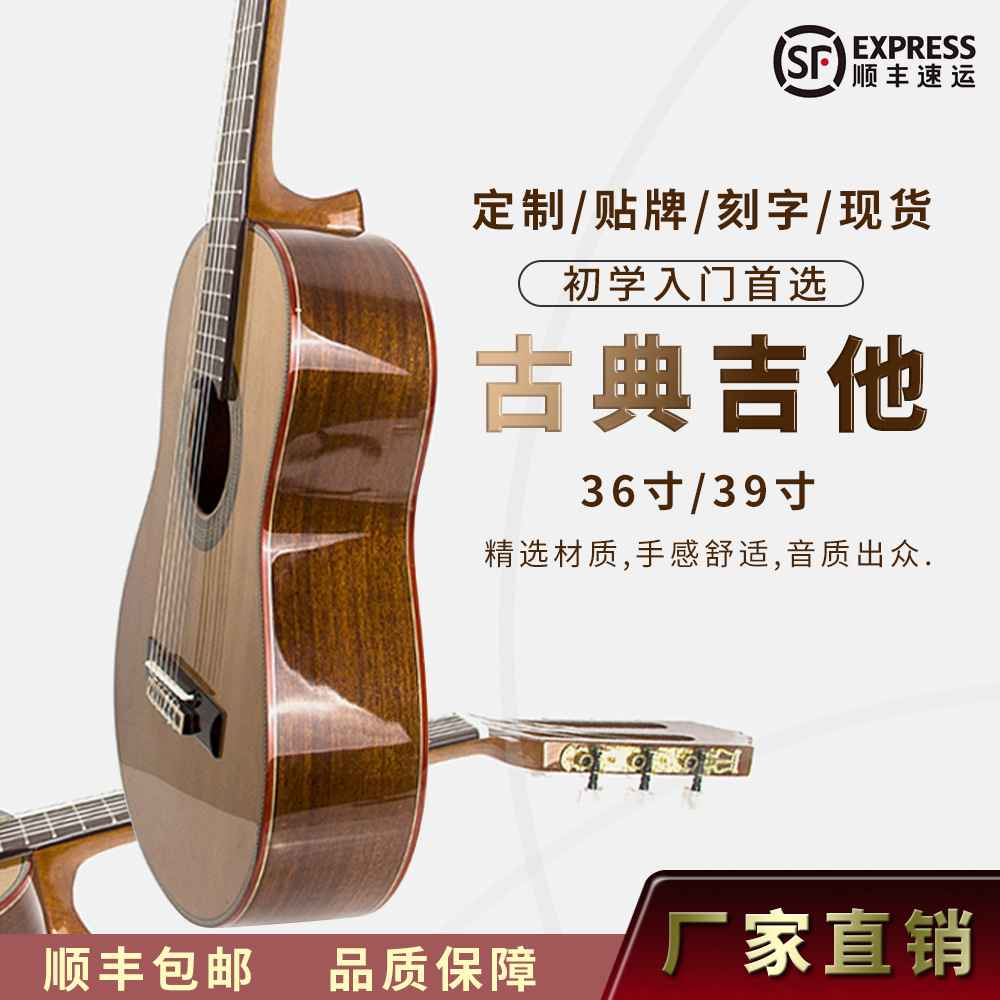 36寸云桃古典吉他 39寸初学入门面单guitar琴乐器批发古典木吉他