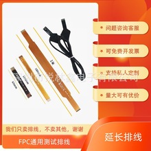 FPC��Ĥ�yԇ��6CM���L�D���ž��m����O��12/13/14/15/16