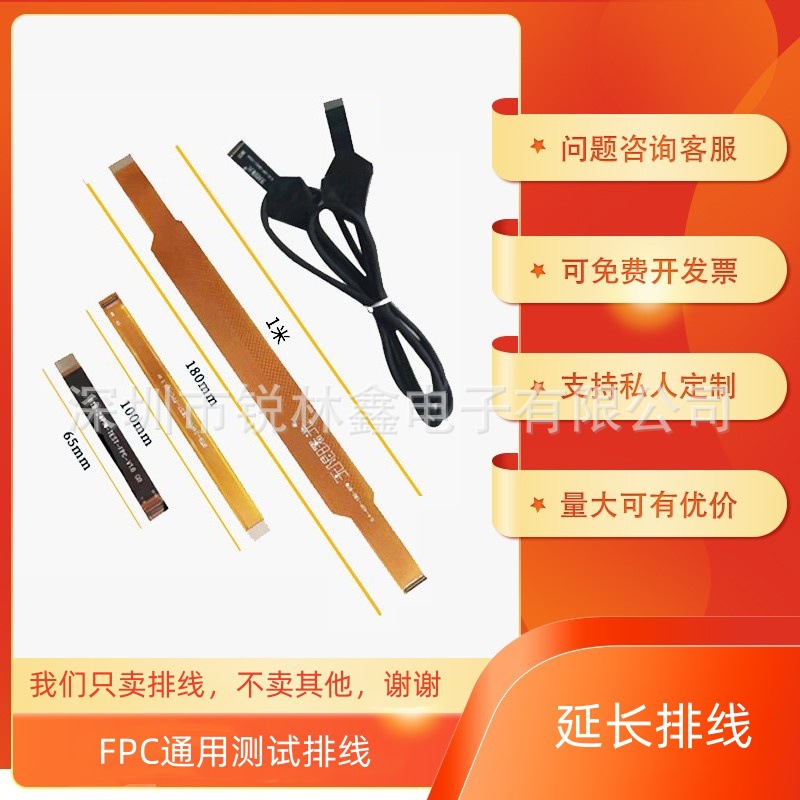 FPC黑膜测试线6CM延长转接排线适用于苹果12/13/14/15/16