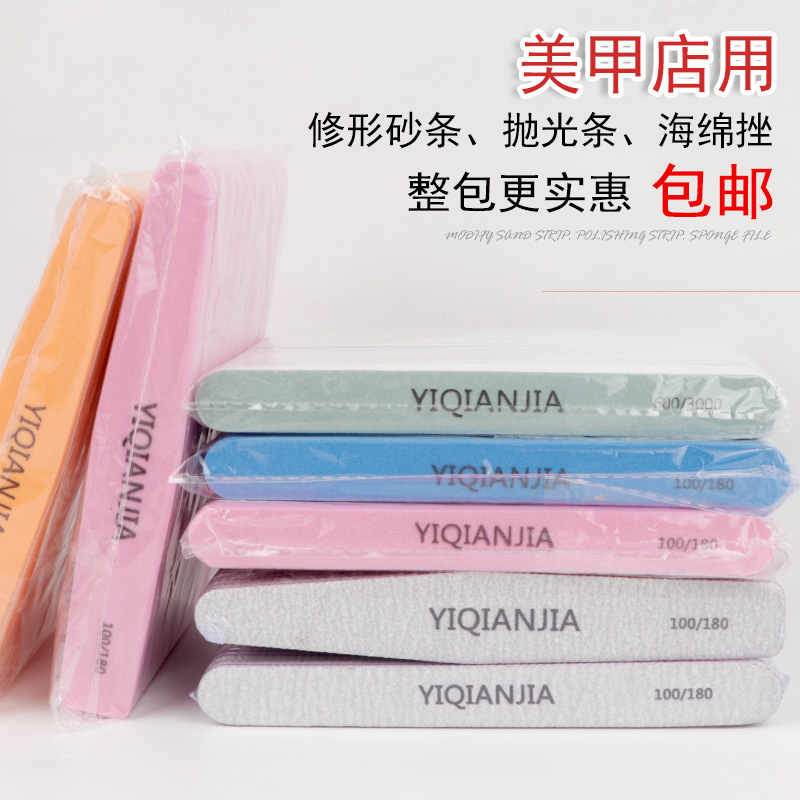 美甲修指甲工具套裝修手指甲銼打磨條甲油膠搓條砂條拋光條海綿挫