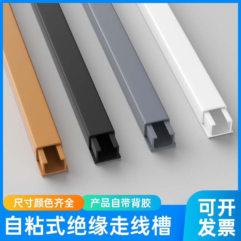 电线固定器网线收纳走线神器明线遮挡条隐形藏线墙面装饰线槽明装|undefined