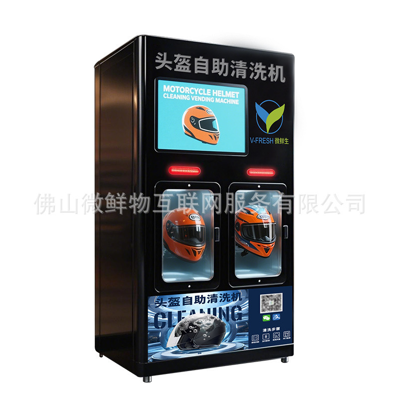 ヘルメットセルフサービス洗浄機 24時間インテリジェント商用全自動無人監視スキャンコード自動ヘルメット洗浄装置|undefined
