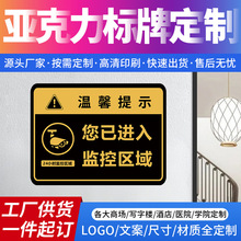 亚克力洗手间标识牌卫生间禁止吸烟指示牌办公室门标示温馨提示牌