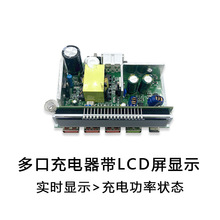厂家多口充电器pcba方案开发 PD充电器usb多口充电器模块