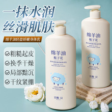 宫佩绵羊油轻盈娇嫩身体乳500ml宫佩绵羊油轻盈娇嫩身体乳500ml