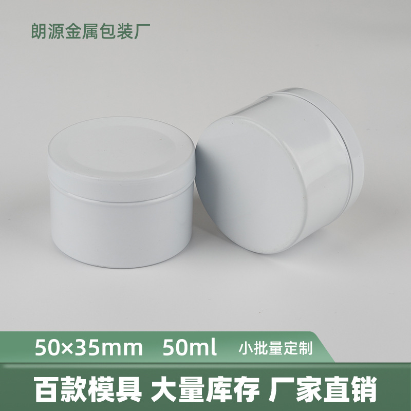 スポット50gアルミ缶空缶応急防灾キャンドル家庭用外防风防水キャンドル缶自家制アロマキャンドル|undefined
