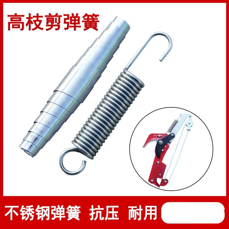 Tijeras de rama alta, tijeras de podar de resorte, accesorios especiales, ganchos de resorte de tensión, jardines de estiramiento, tijeras de rama de cabeza de hierro a gran altitud, herramientas amarillas de rebote