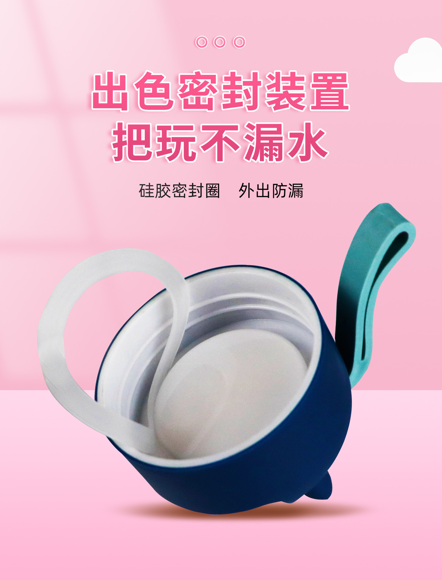 9 儿童夏季饮水杯详情页 第九屏.jpg