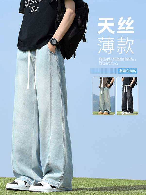 Lyocell Tencel Jeans for Men, Summer Loose Straight-Leg Pants for Middle and High School Students, Teenagers, and Older Children