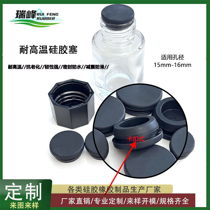 现货供应卡扣式耐高温硅胶堵头倒扣短款胶塞密封卡槽式孔塞防脱塞