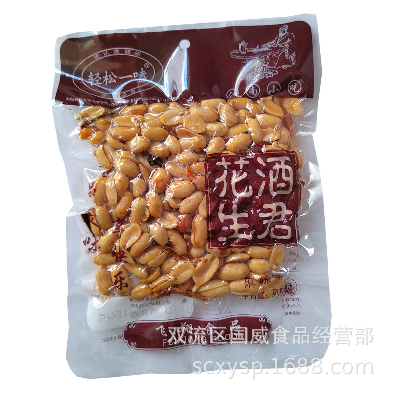 簡単に食べられるスパイシーピーナッツ 120g スナック食品 ピーナッツ 塩コショウ味 スパイシーなすぐに食べられるピーナッツ粒|undefined