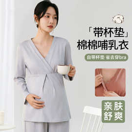 纯棉月子服带胸垫夏季薄款长袖家居服产后孕妇哺乳期喂奶可哺乳
