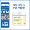 Azelaic acid Azelaic Face cream Light bean Moisturizing and purifying acne oem Cosmetics Processing Train