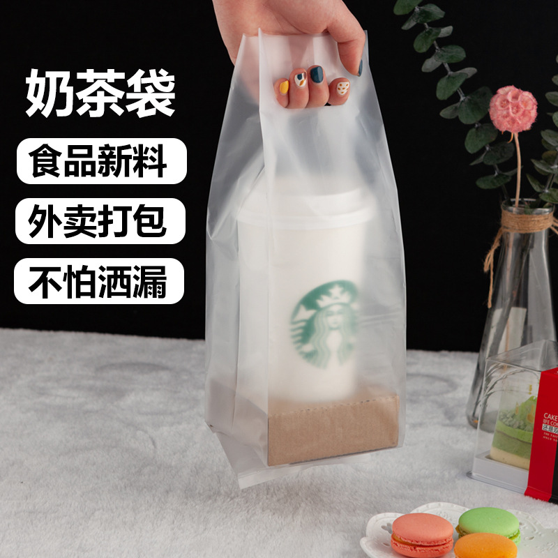一次性加厚奶茶打包袋单杯袋双杯袋果汁咖啡手提包装袋奶茶袋