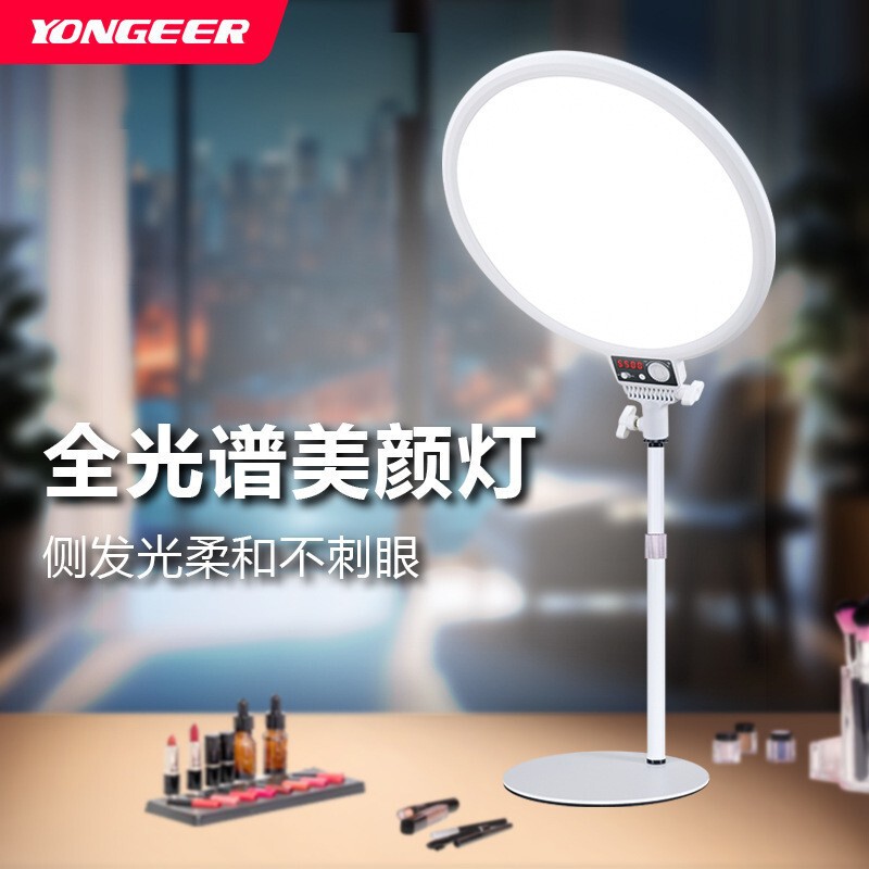 Yongeer Live Broadcast Room Yg-30 Fill Light Desktop Entertainment Anchor Full Screen Soft Light Beauty Portrait Fill Light Yongeer Live Broadcast Room Yg-30 Fill Light Desktop Entertainment Anchor Full Screen Soft Light Beauty Portrait Fill Light